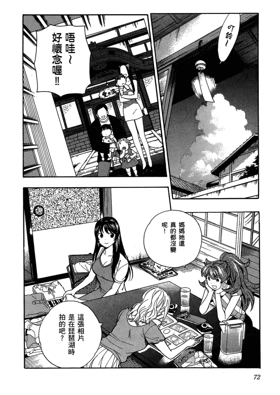 Page 76