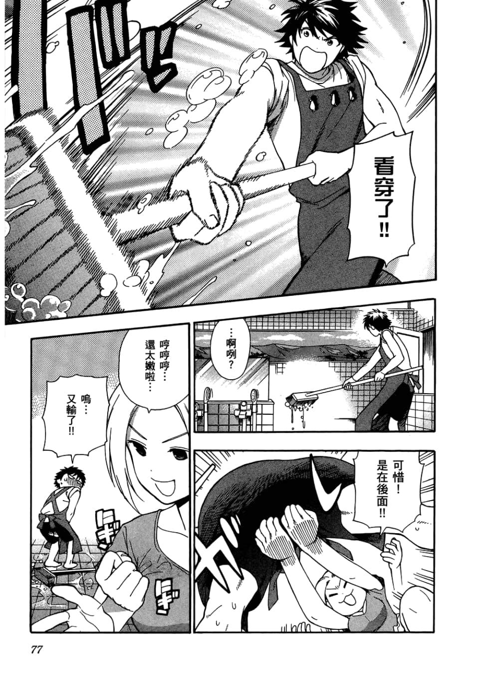 Page 81