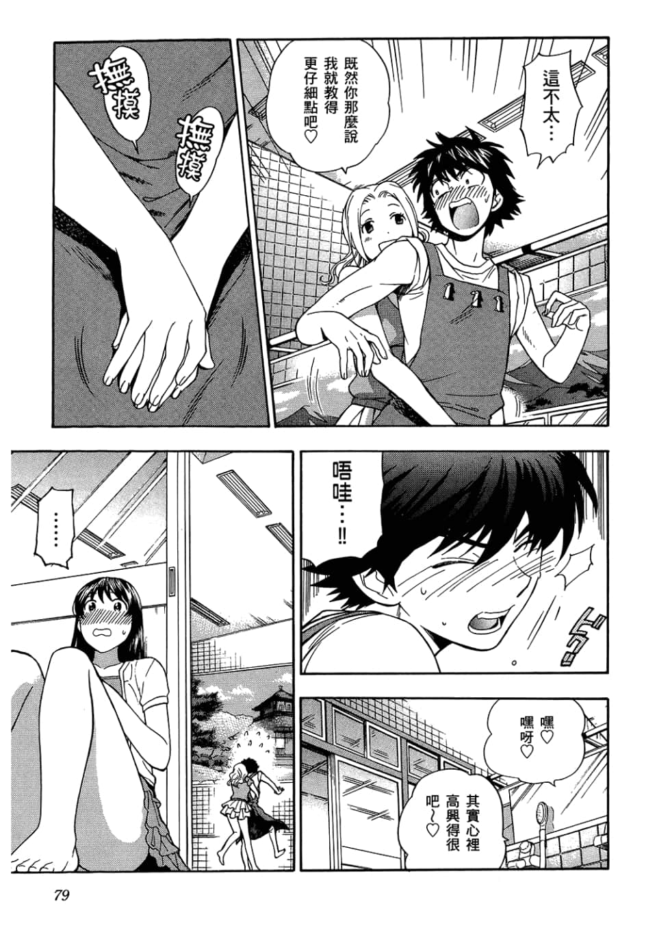 Page 83