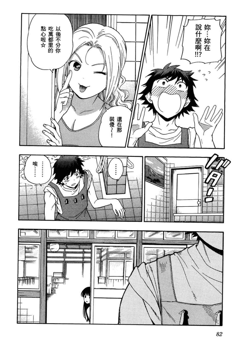 Page 86
