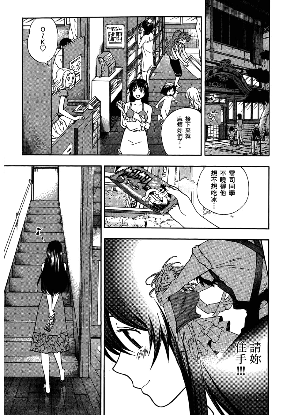 Page 87