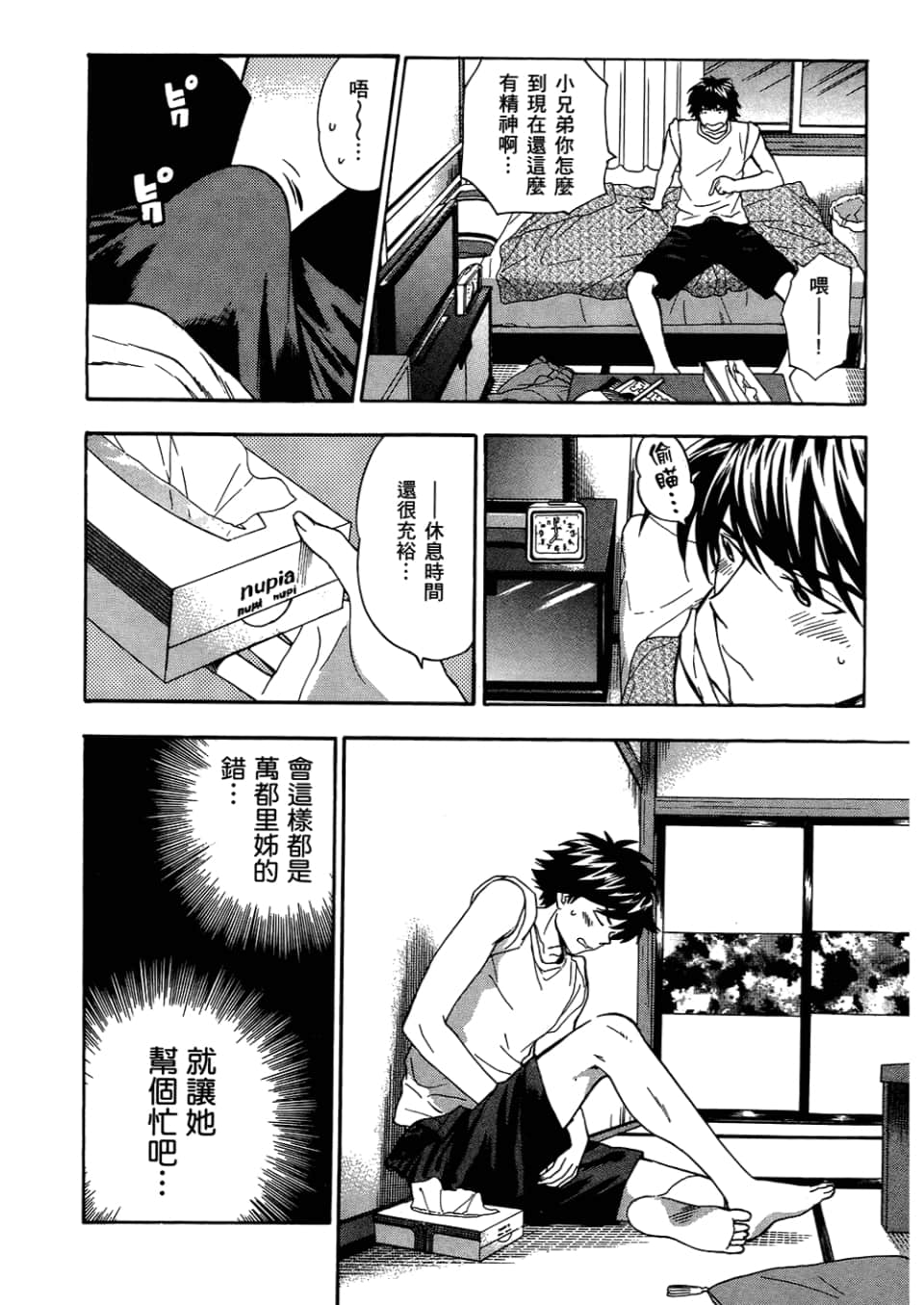 Page 88