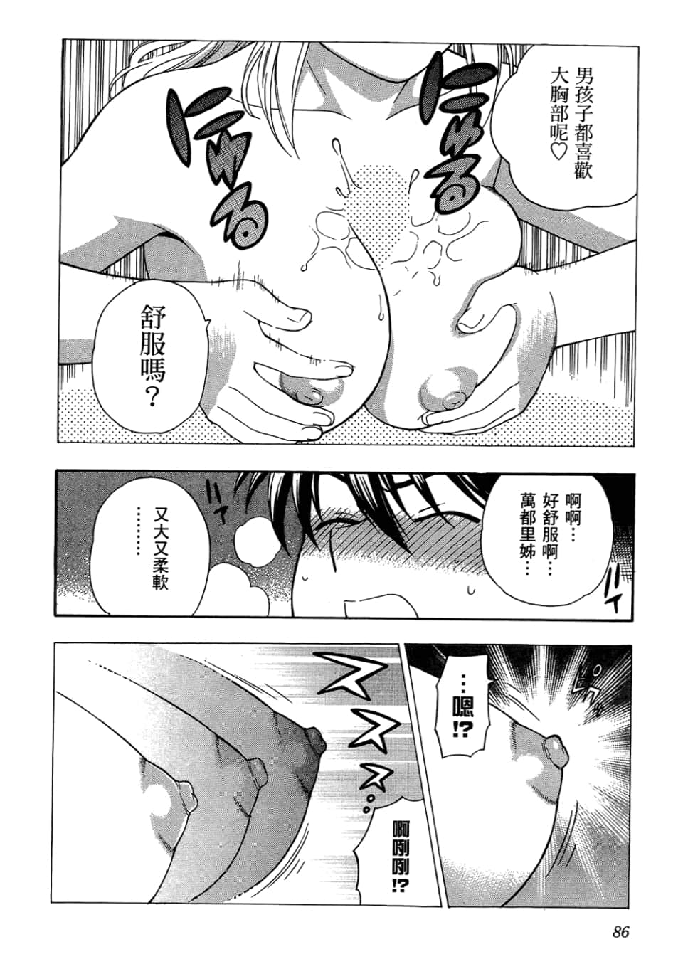Page 90