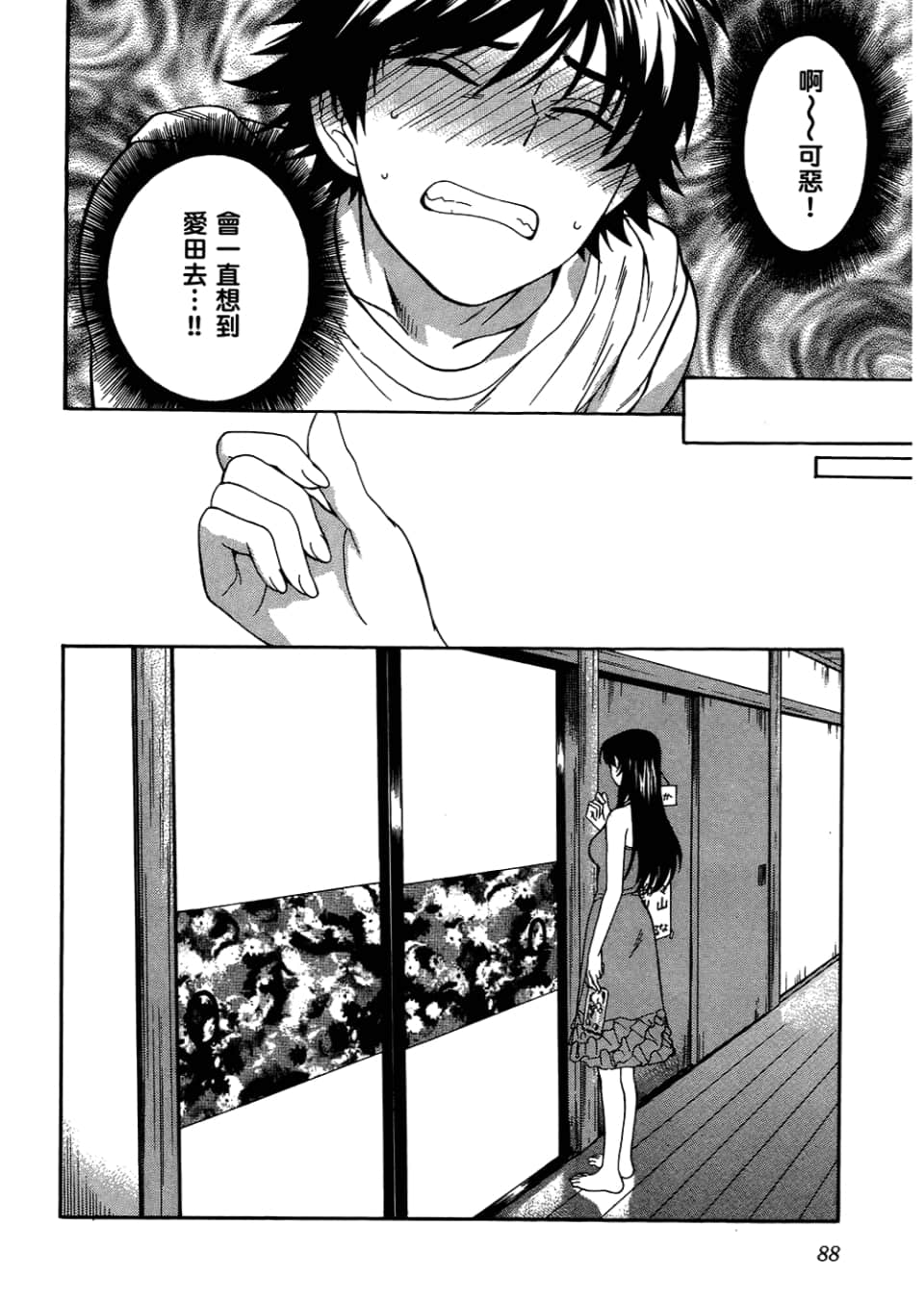 Page 92
