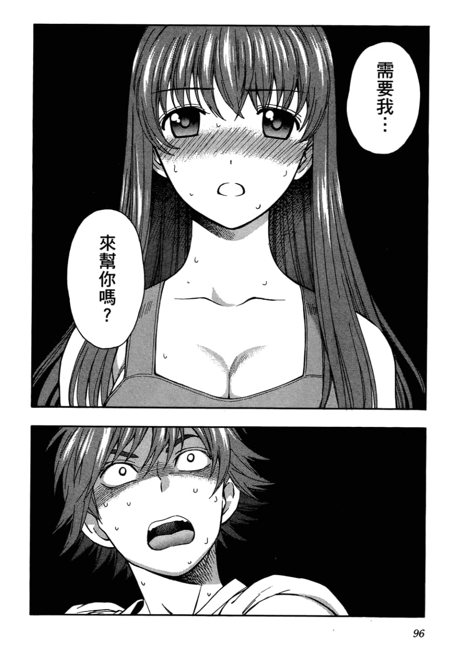 Page 100