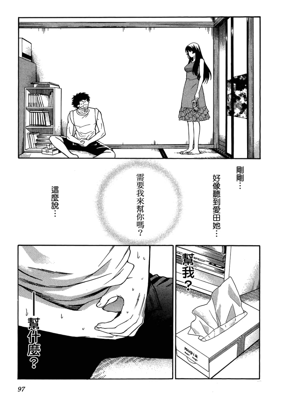 Page 101