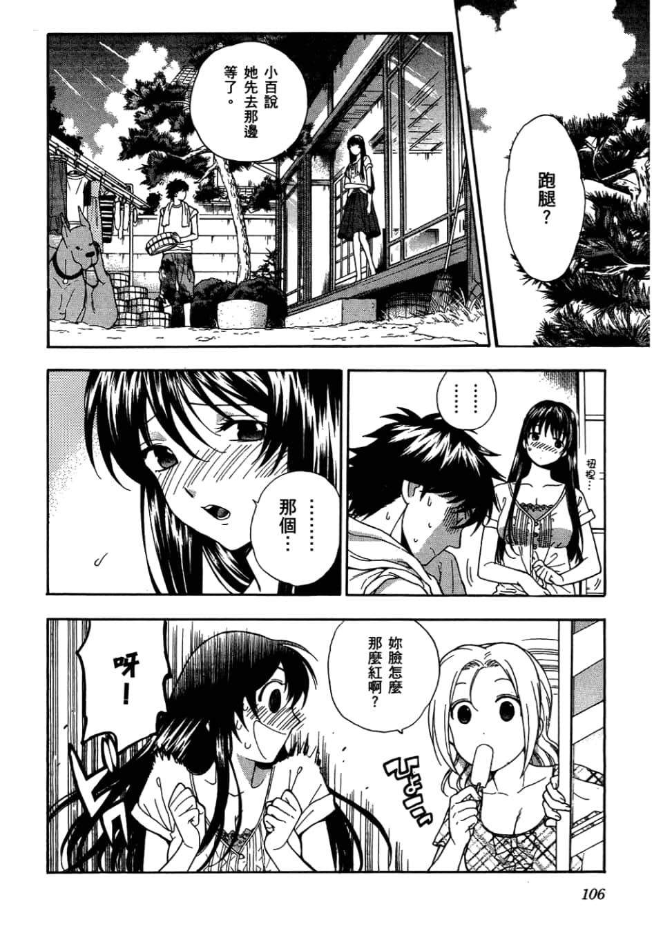 Page 110
