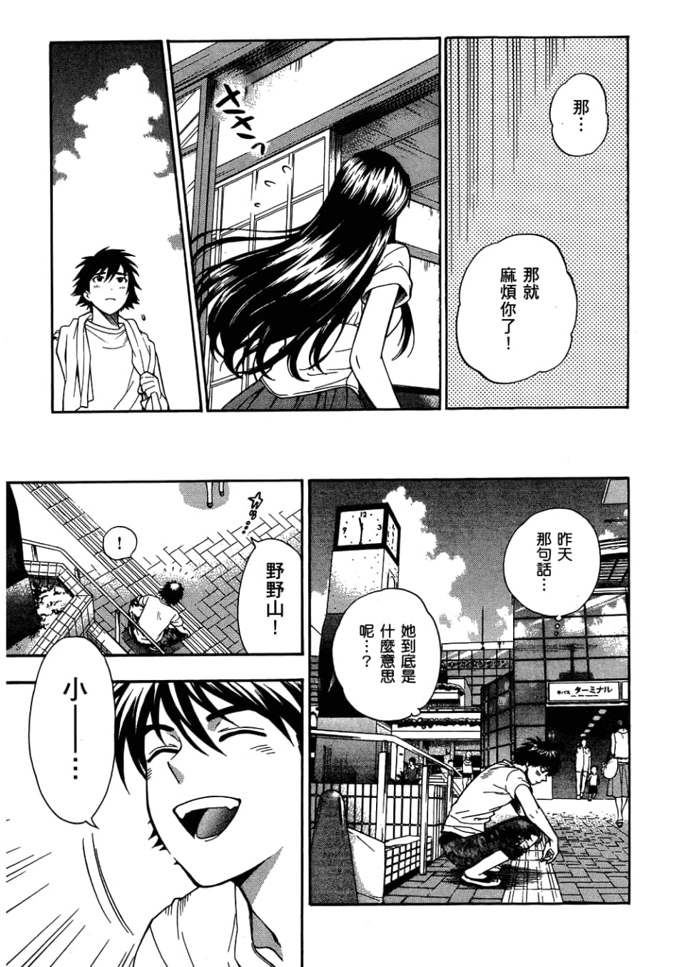 Page 111