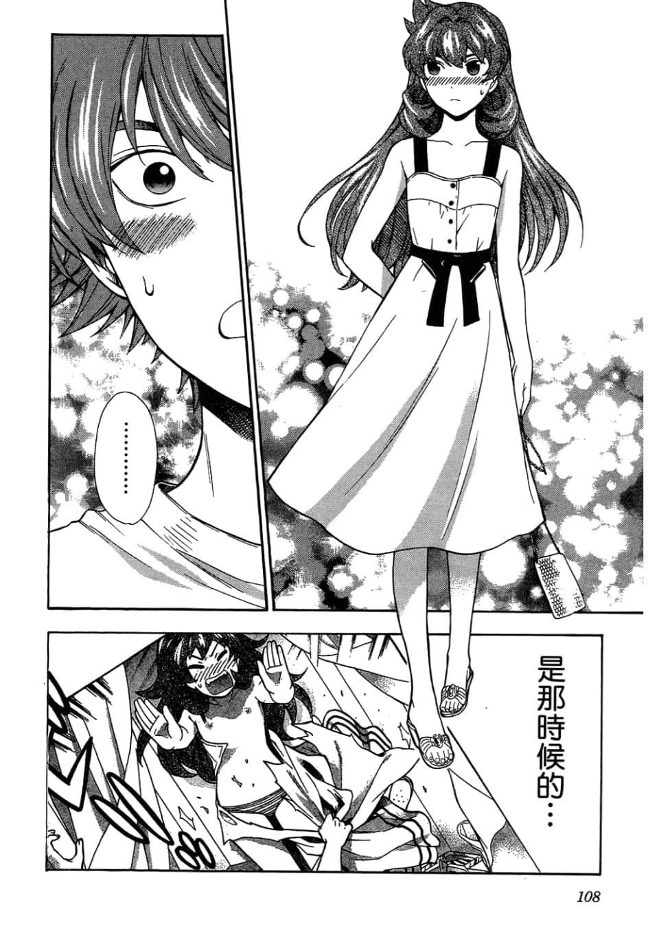 Page 112