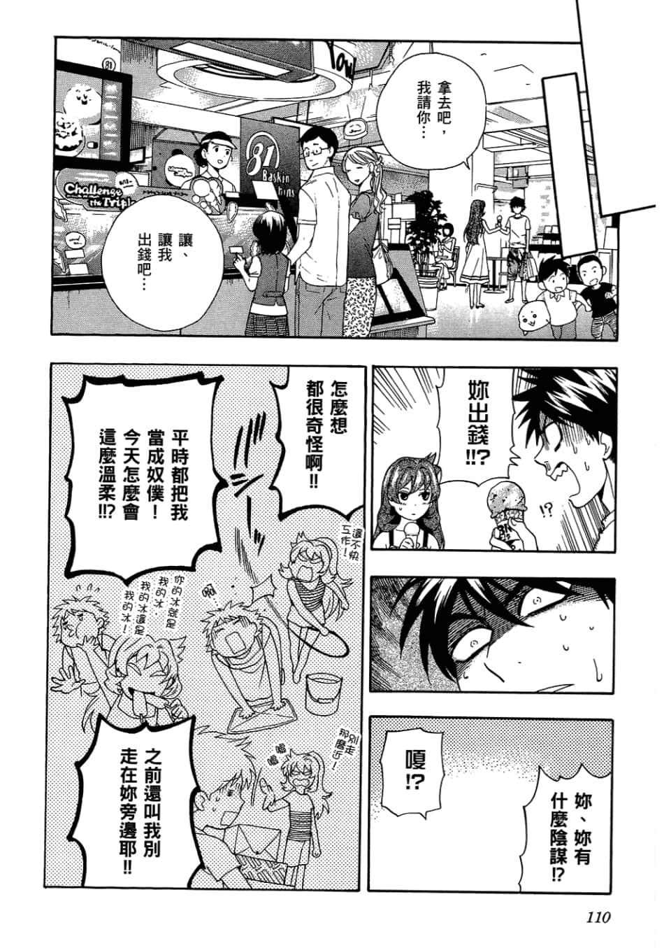Page 114