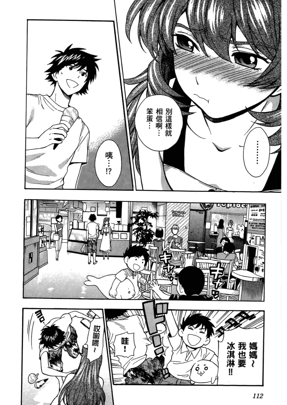 Page 116