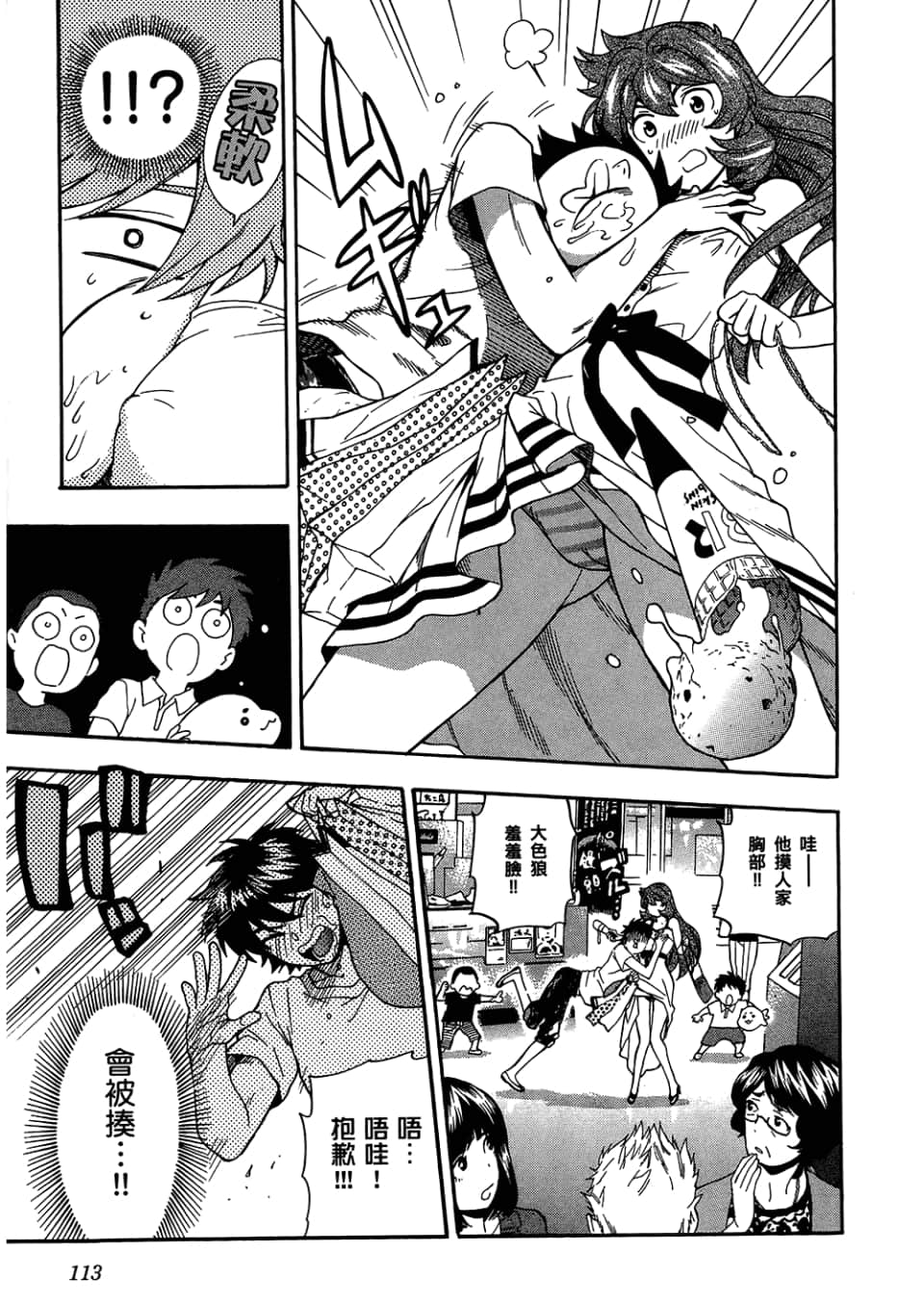 Page 117