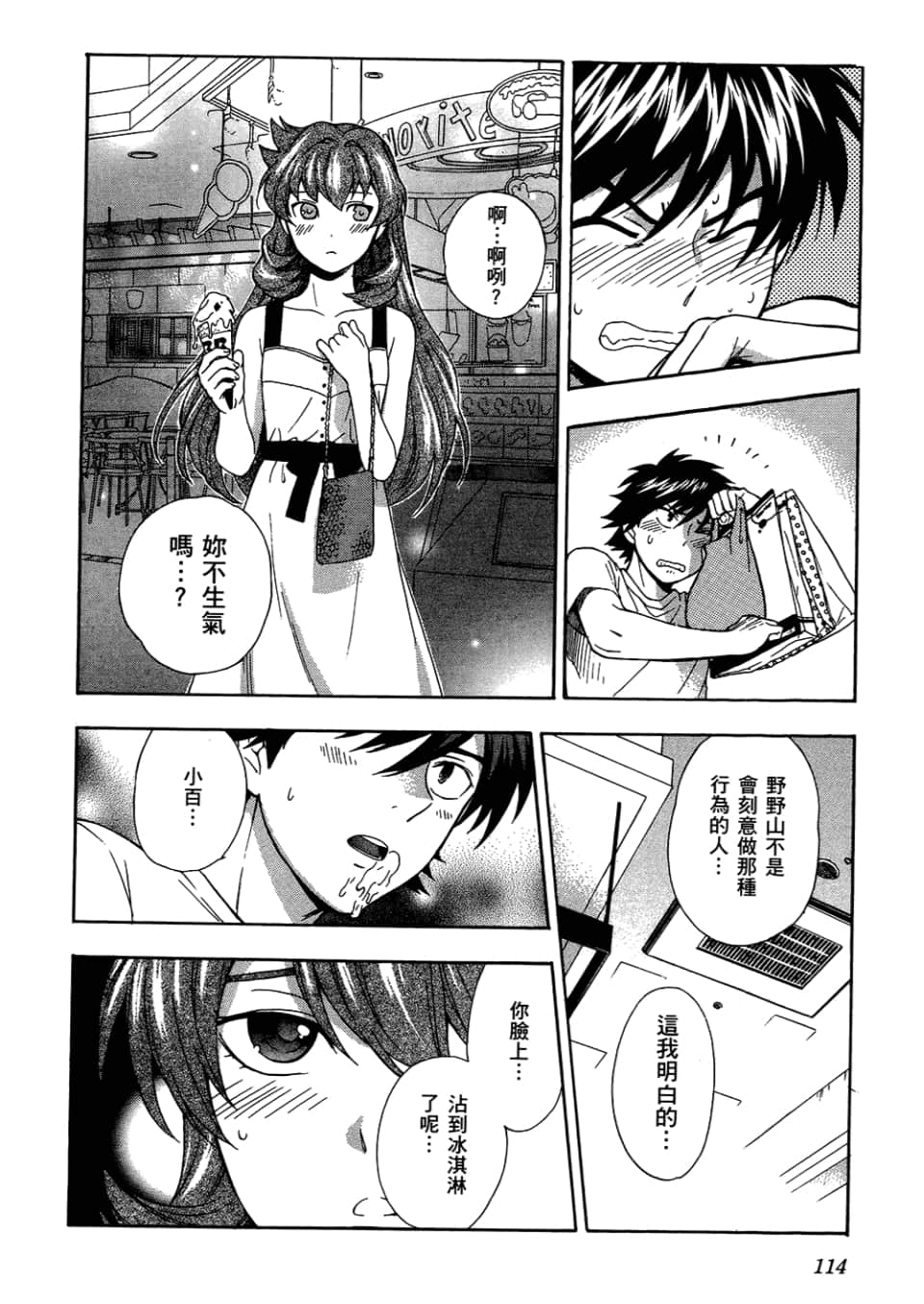 Page 118
