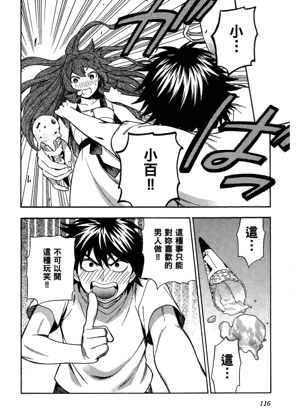 Page 120