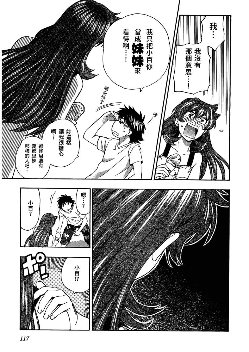 Page 121