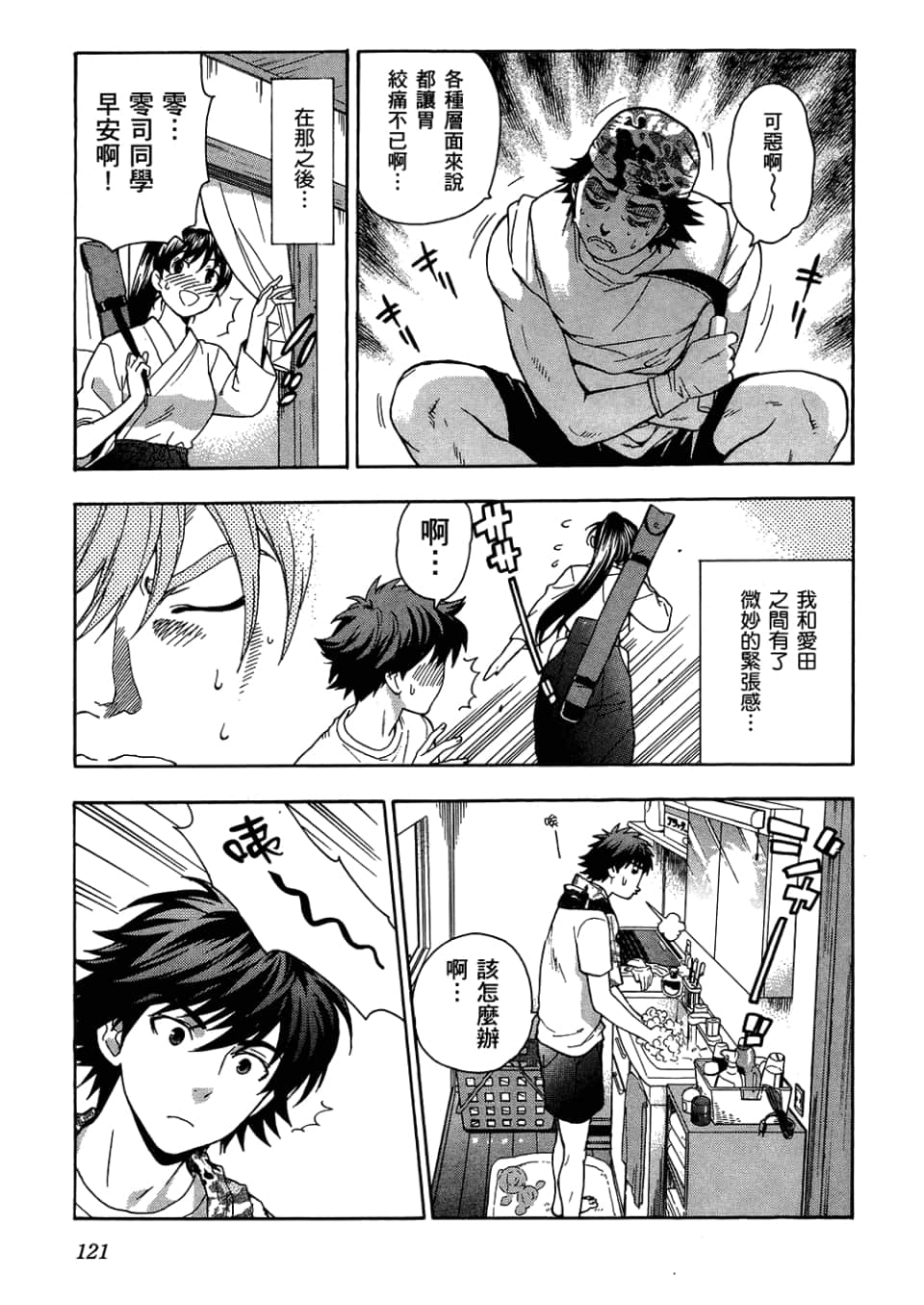 Page 125