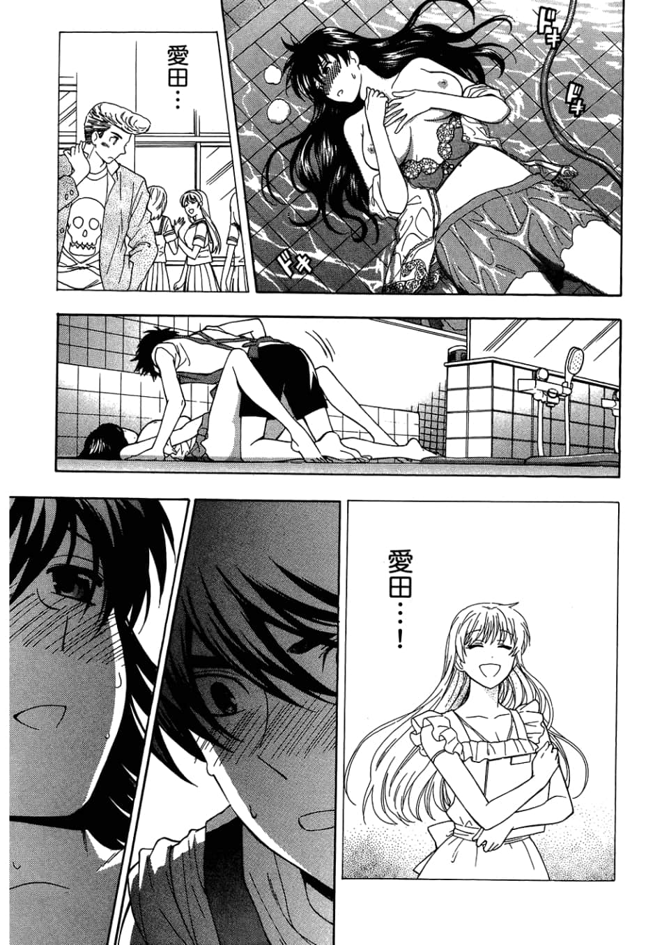 Page 143