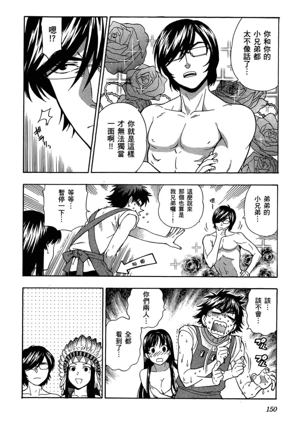 Page 154