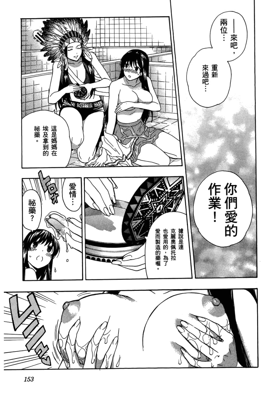 Page 157