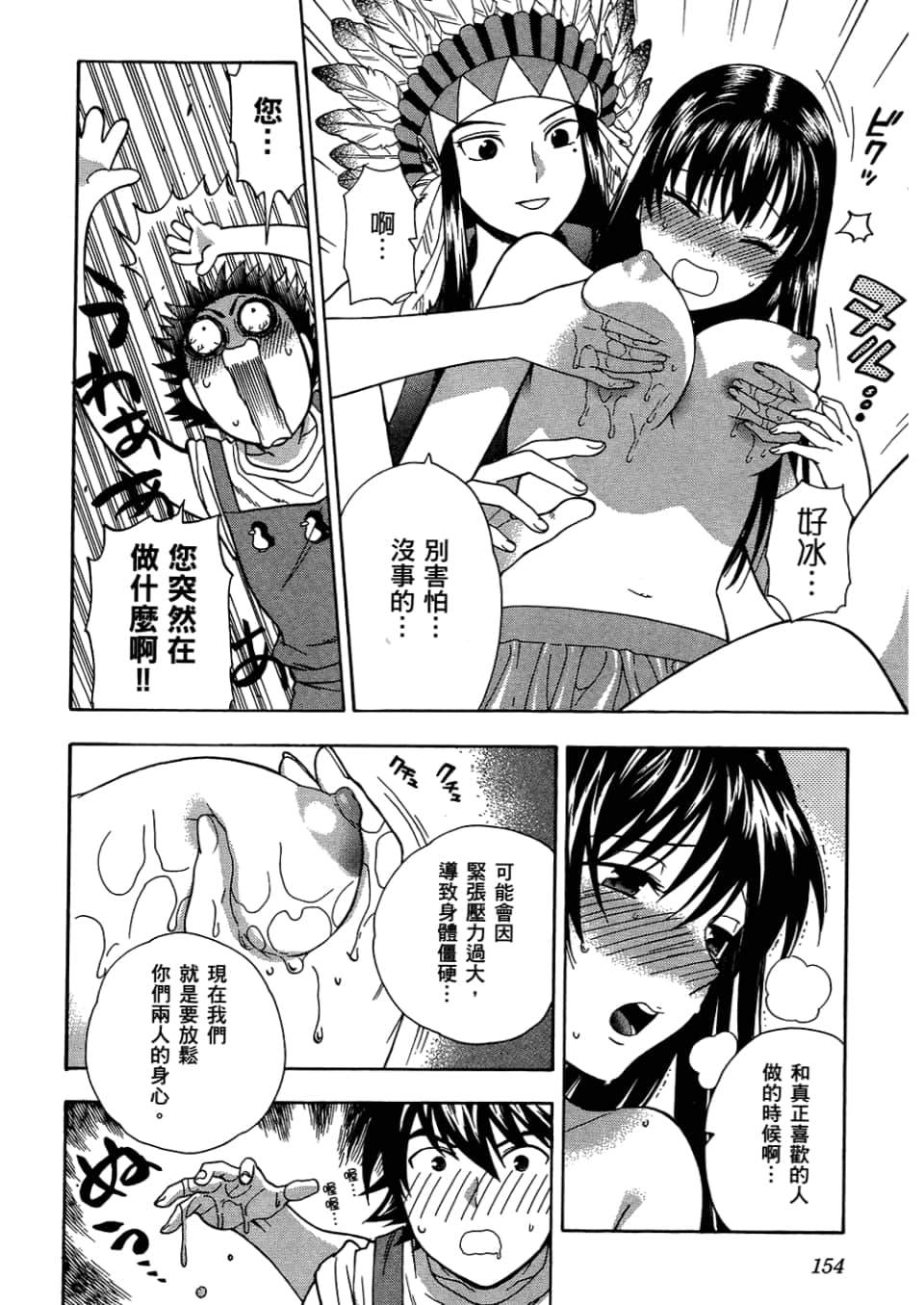 Page 158