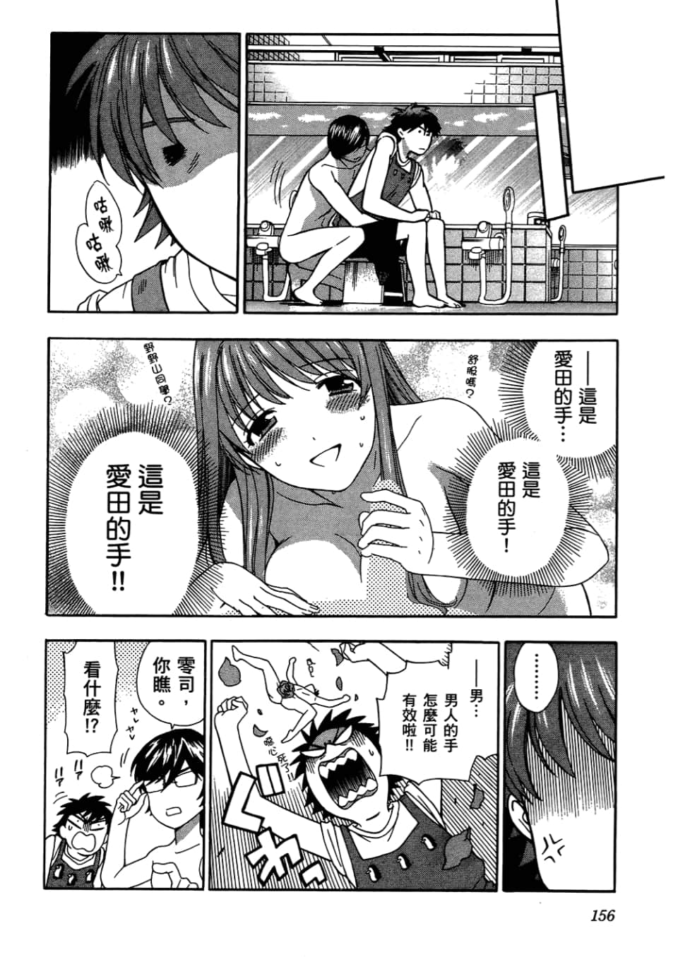 Page 160