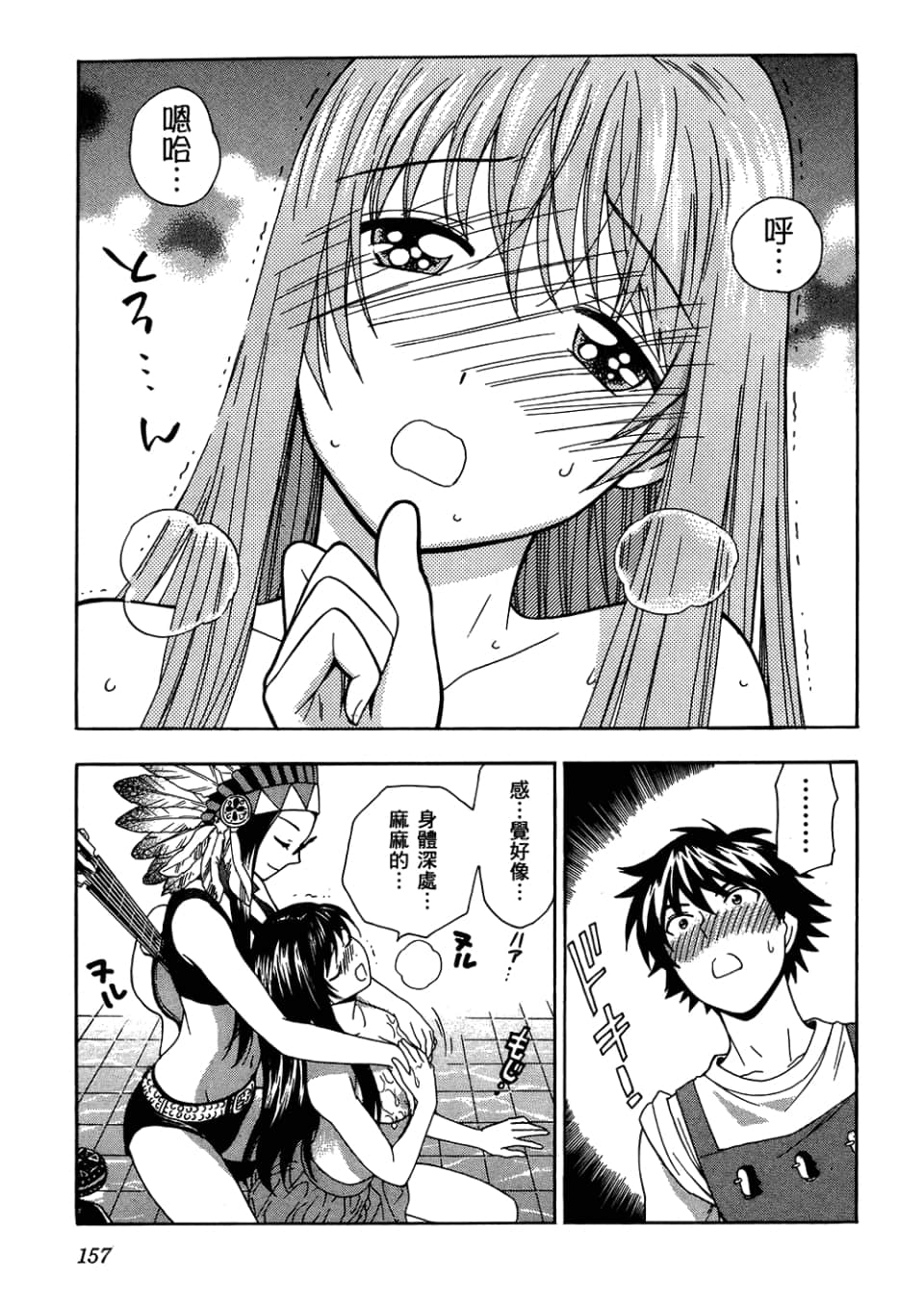 Page 161