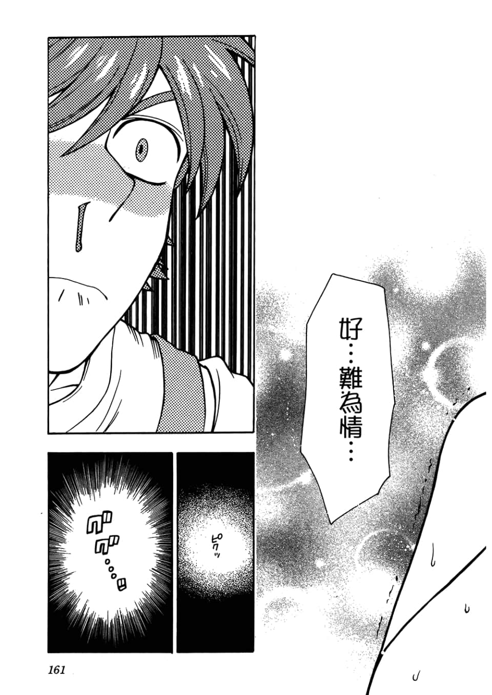Page 165