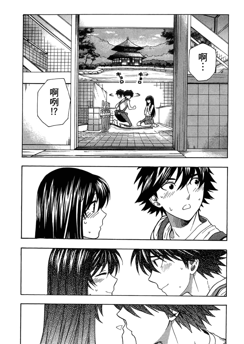 Page 167