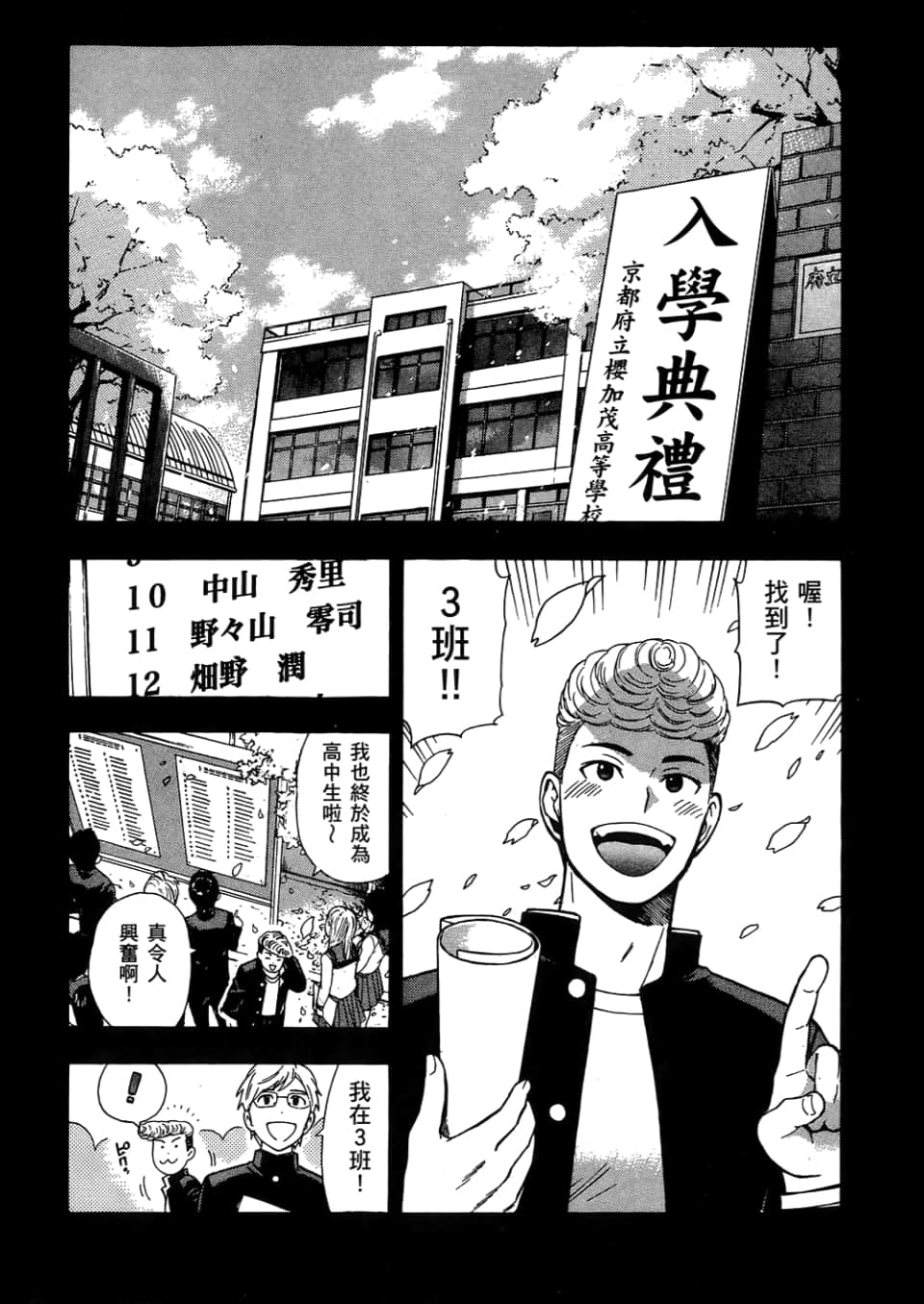 Page 172