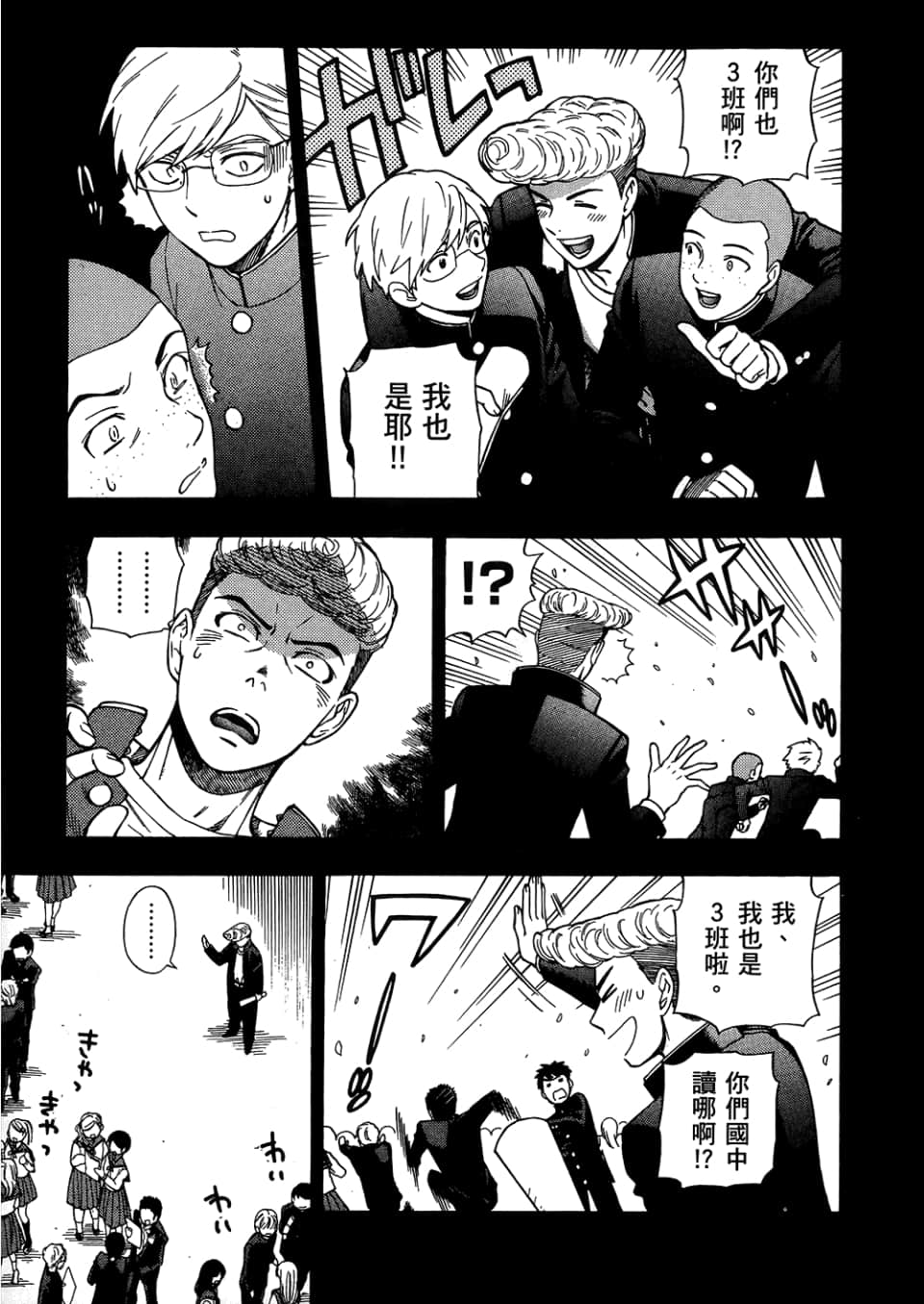 Page 173