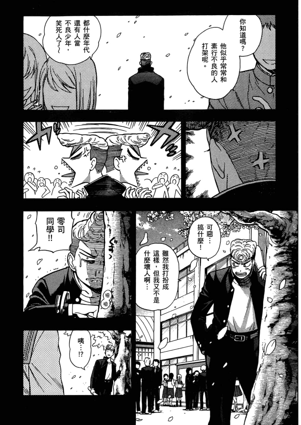 Page 174