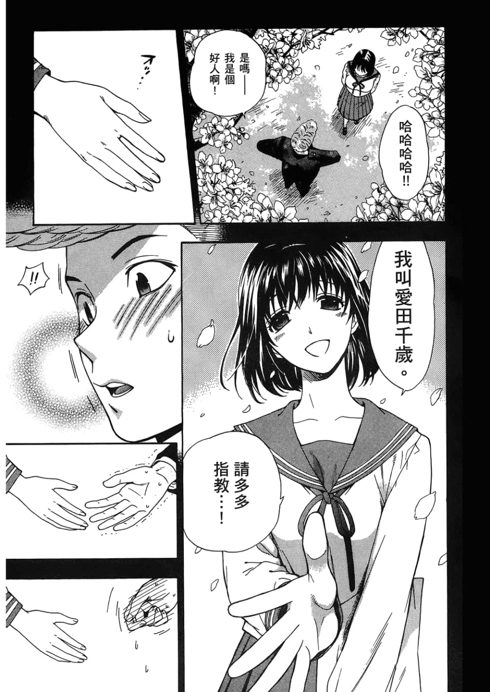 Page 179