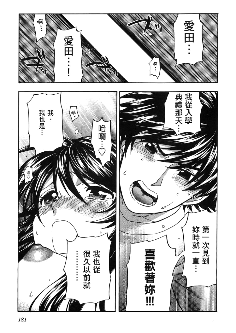 Page 185