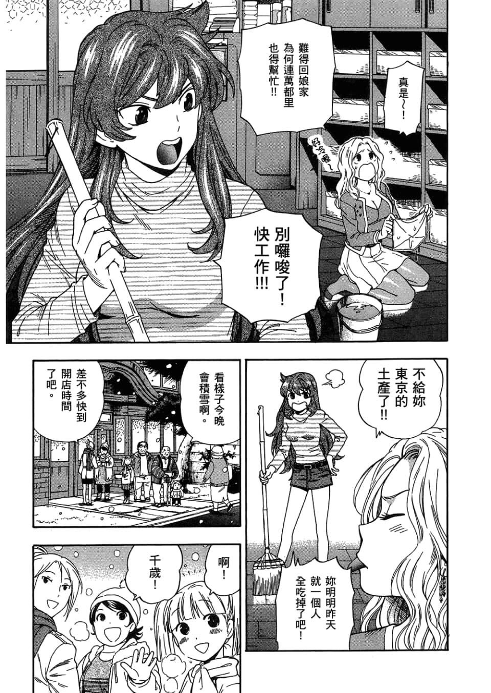 Page 191