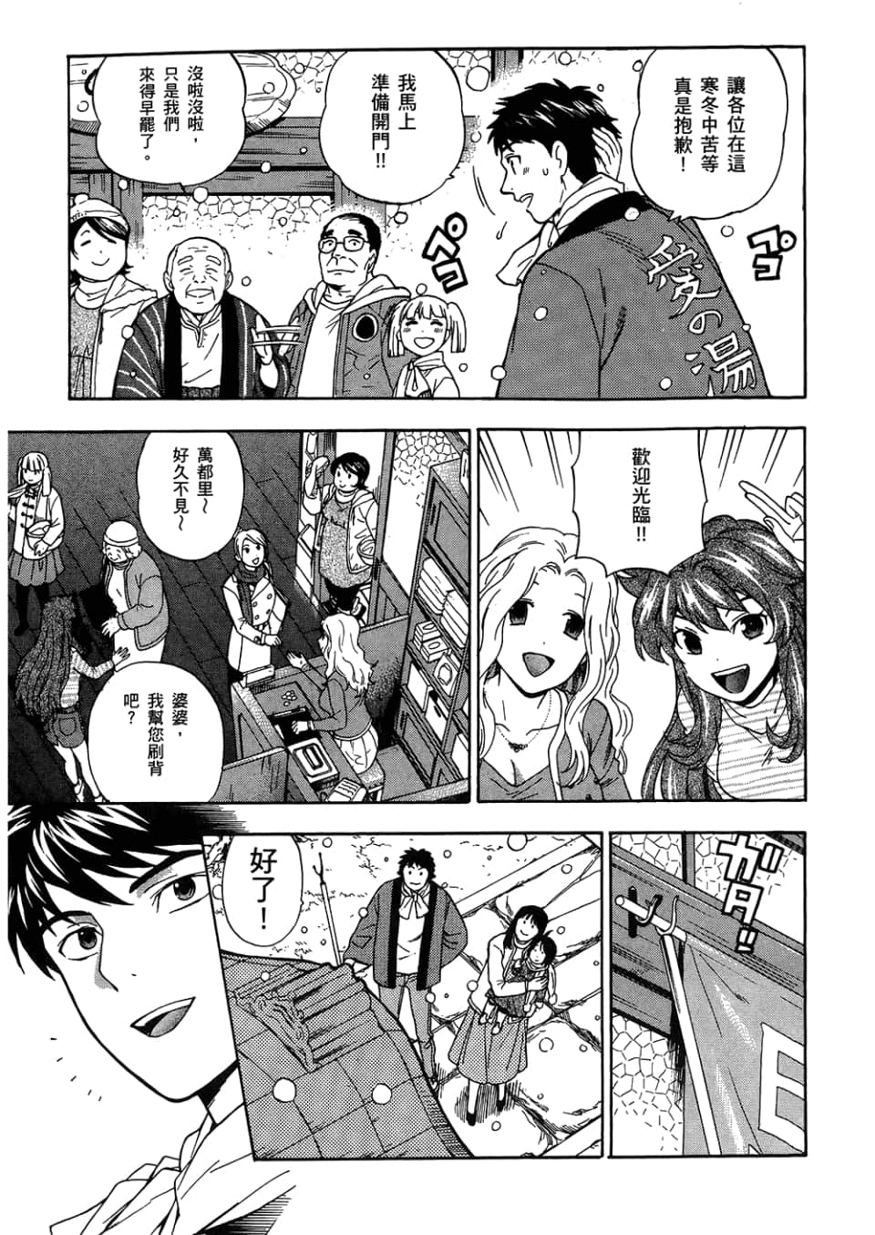 Page 193