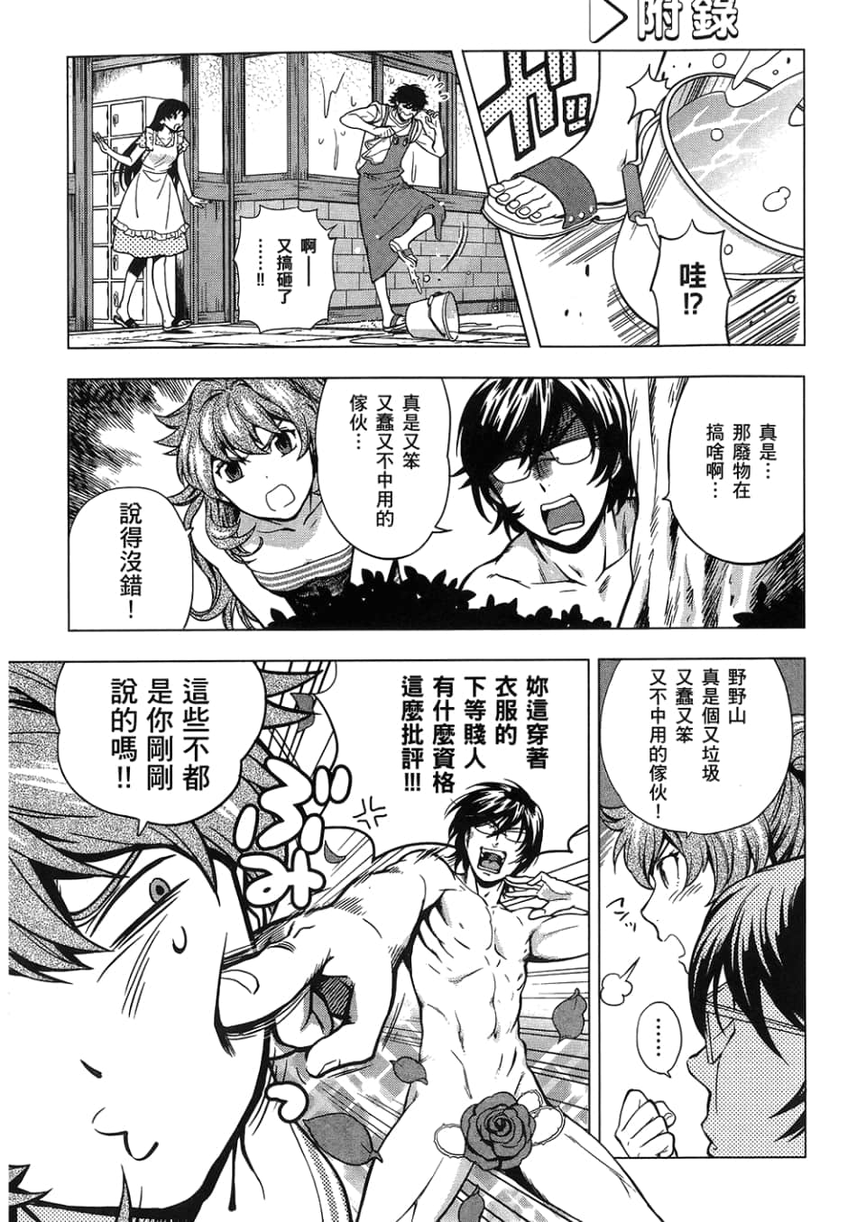 Page 195