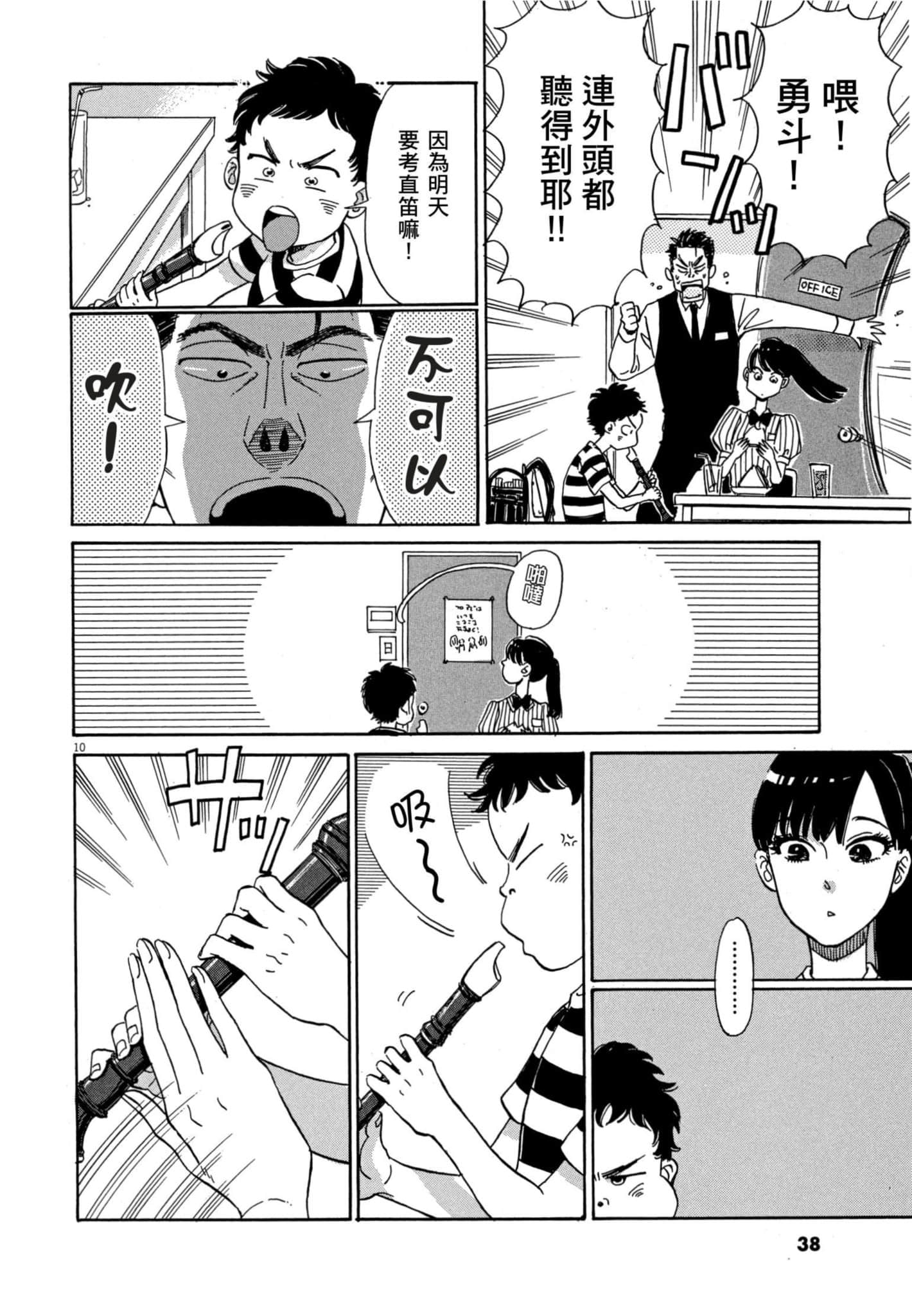 Page 39