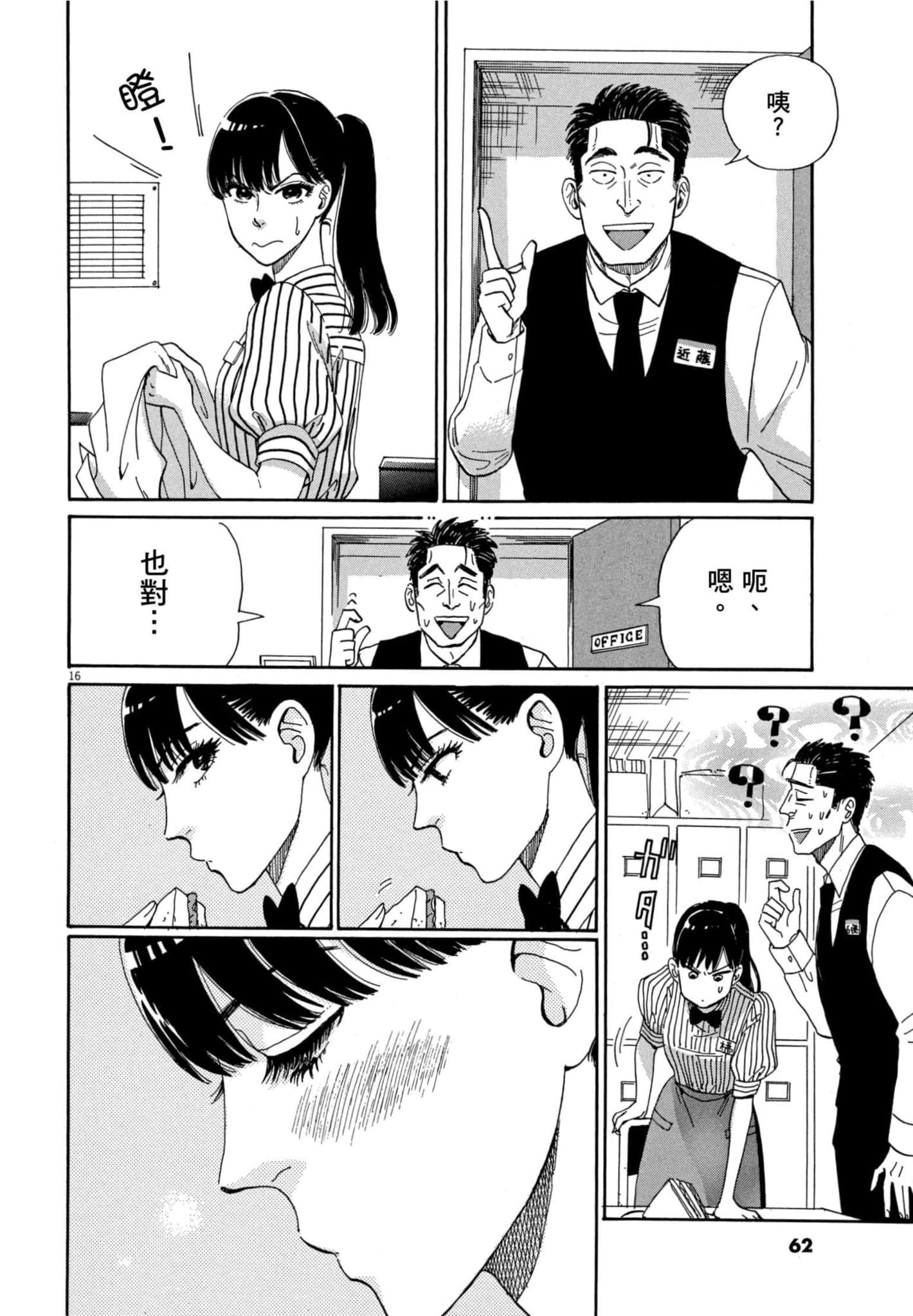 Page 63