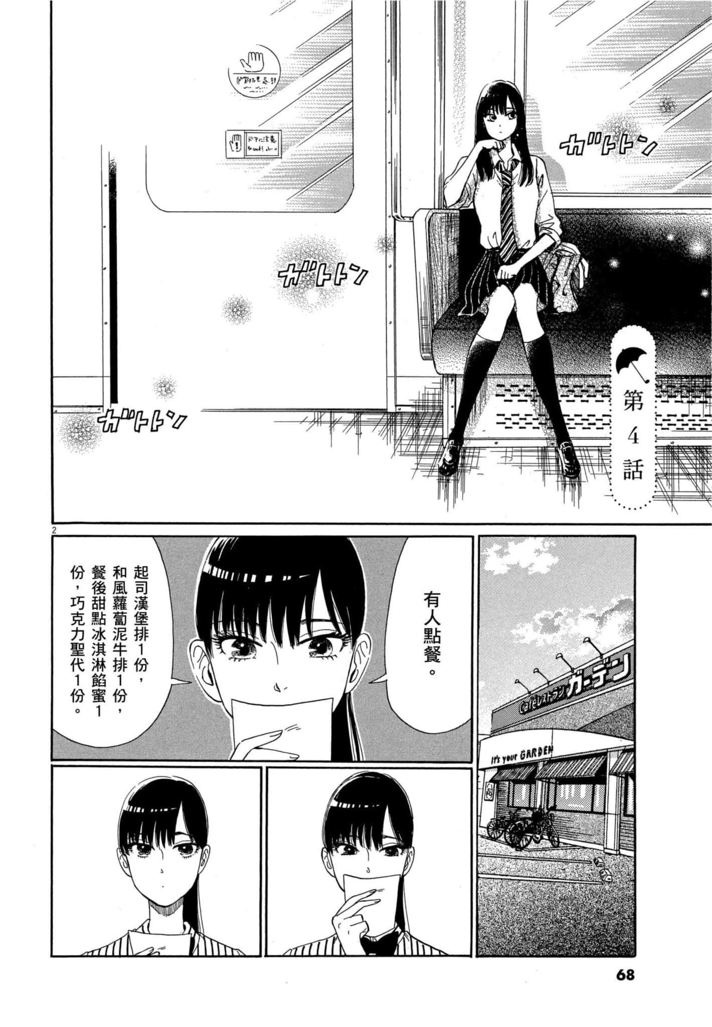 Page 69