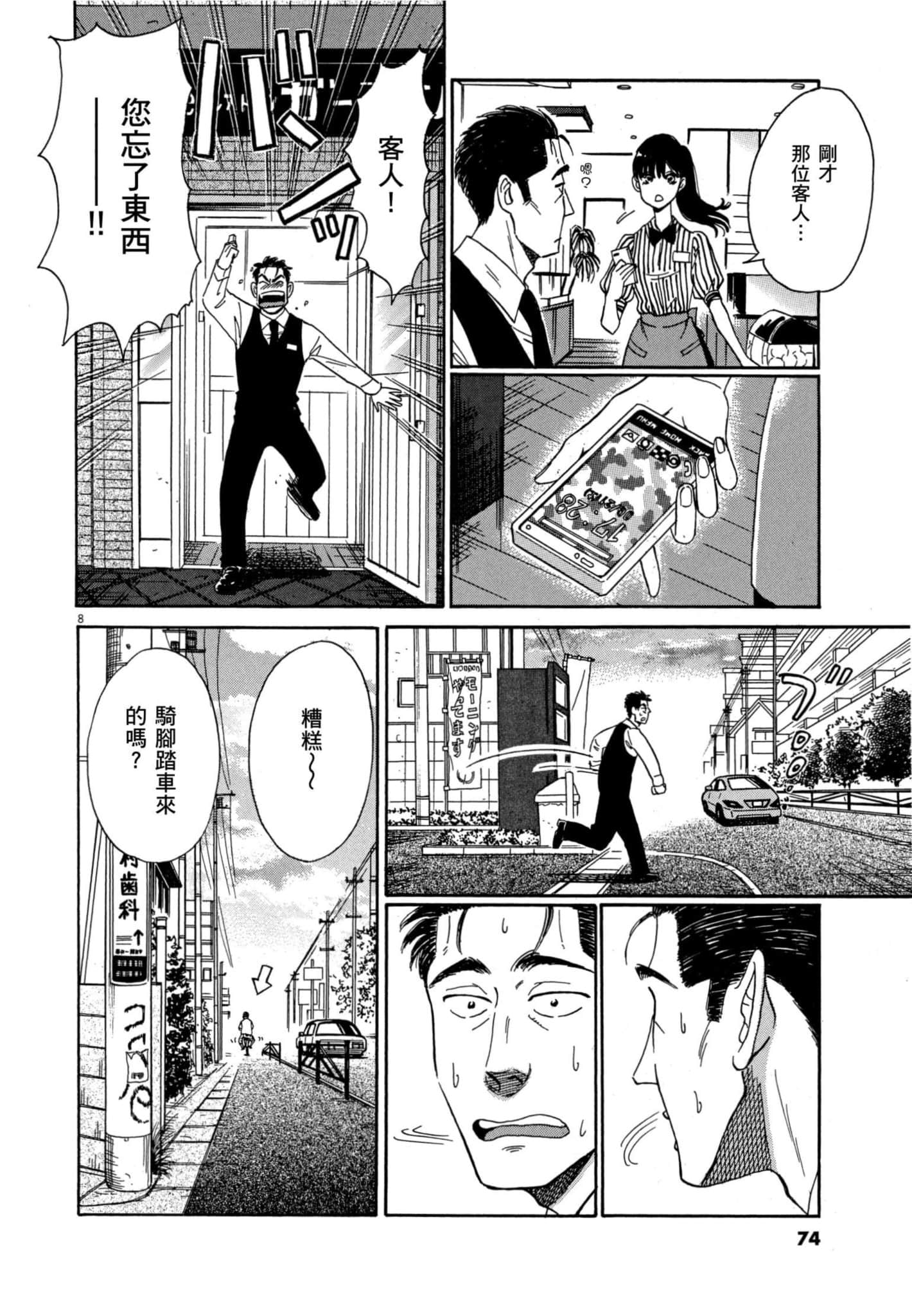 Page 75