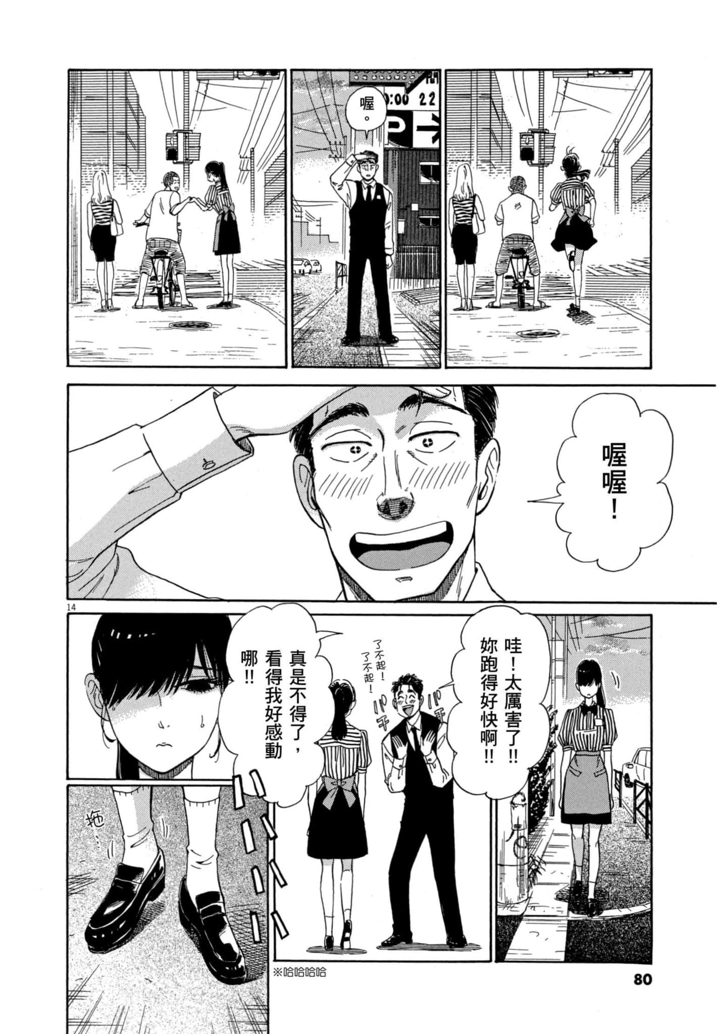 Page 81