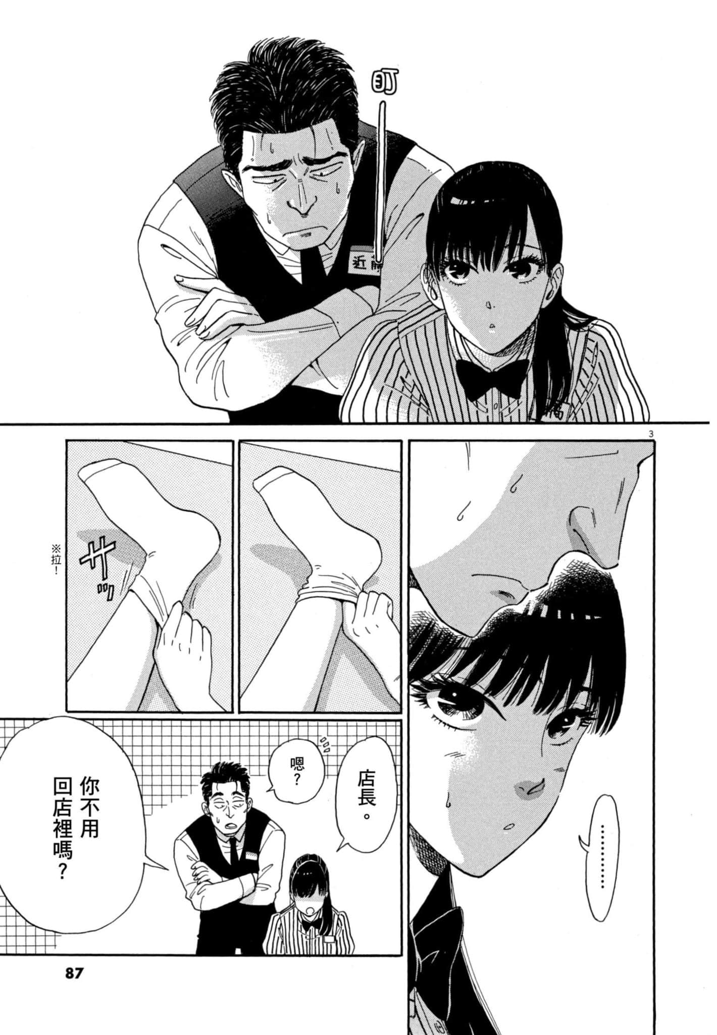Page 88