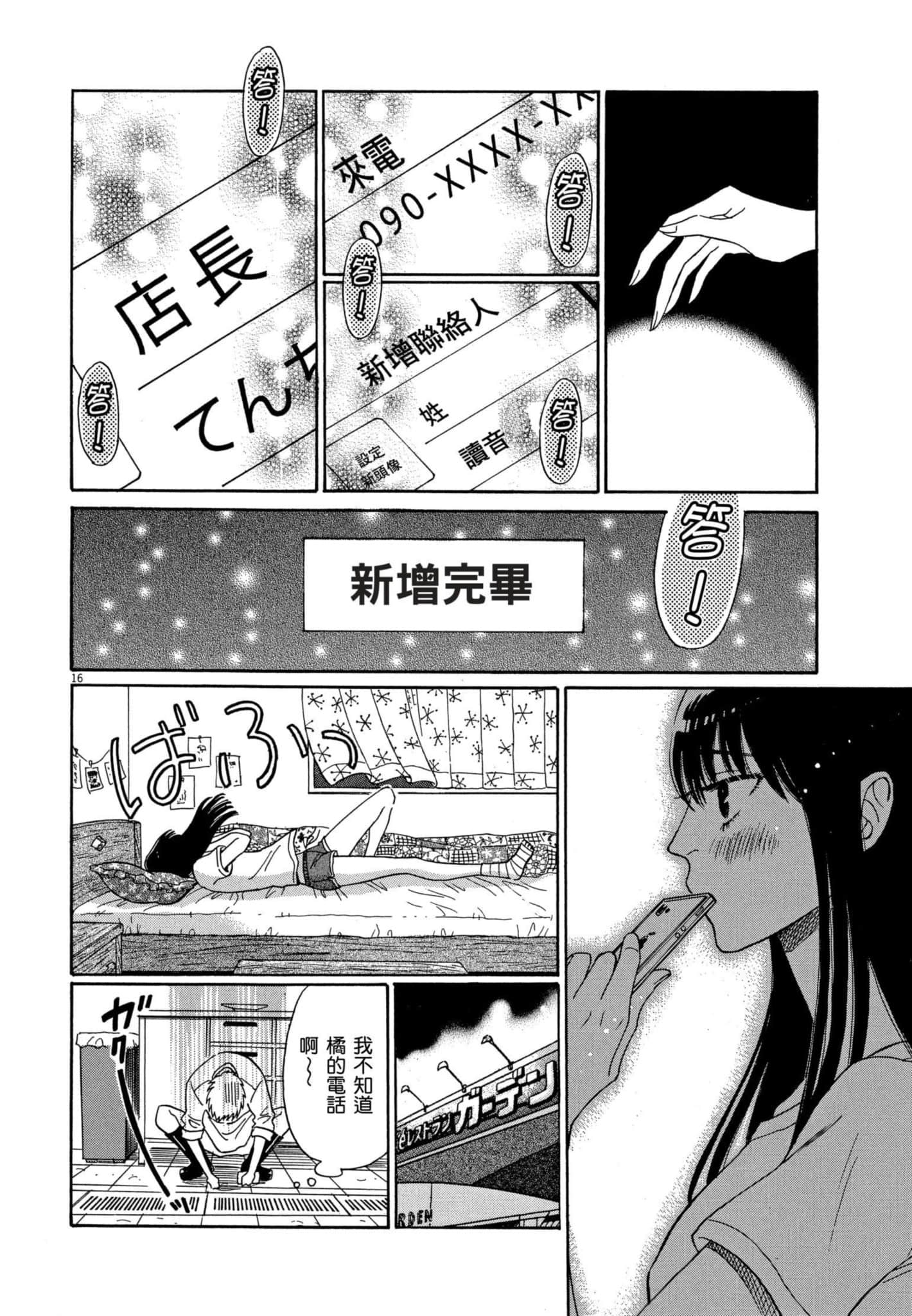 Page 101