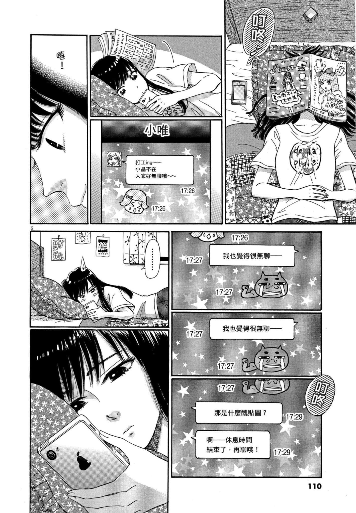 Page 111