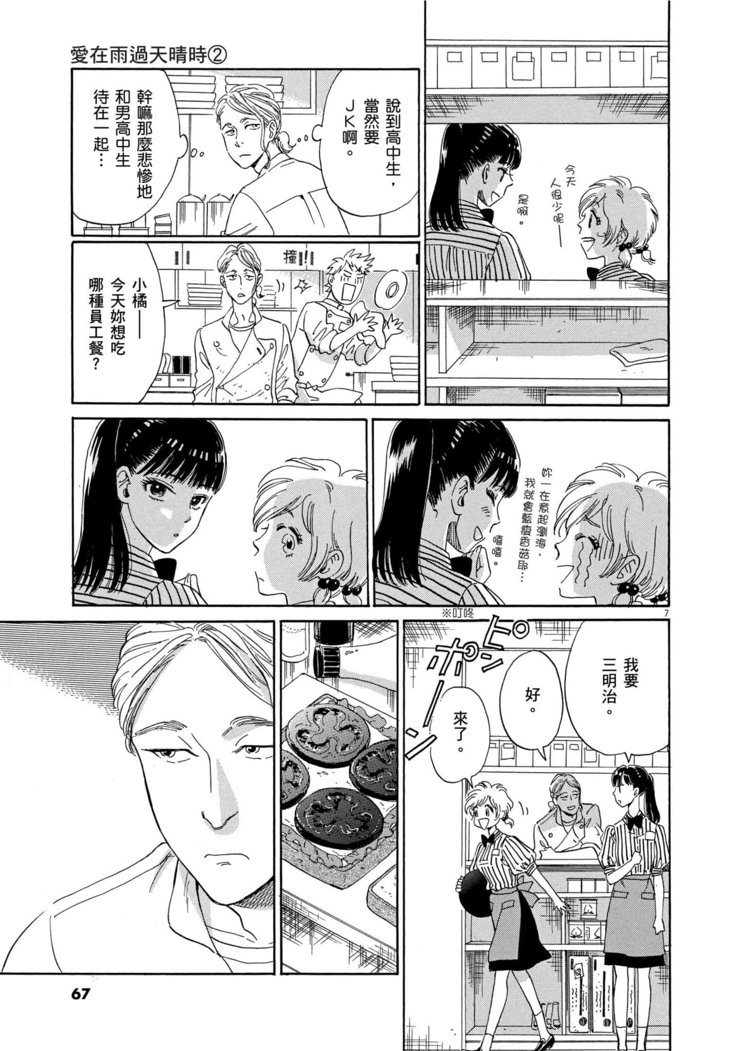 Page 68