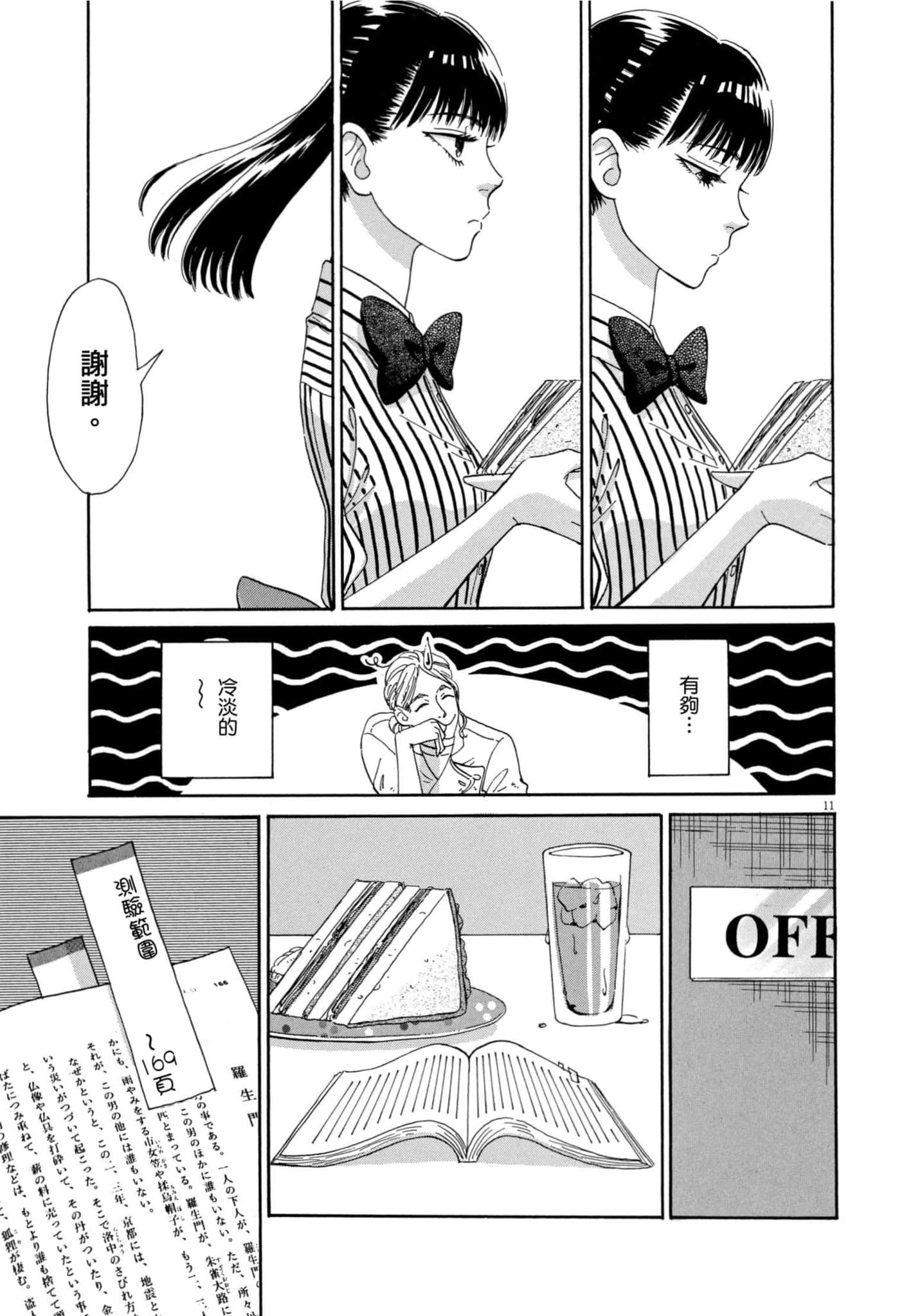 Page 72