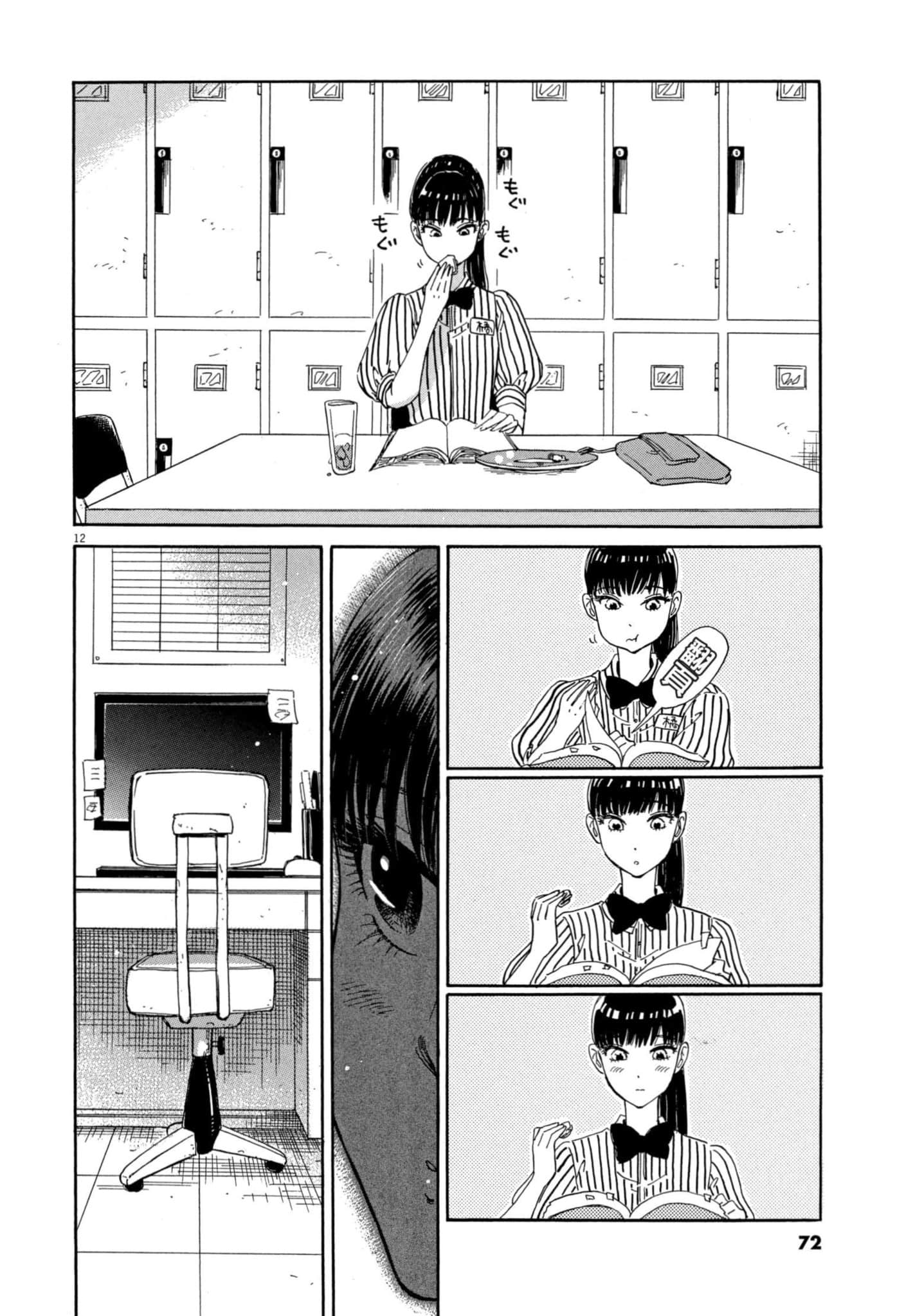 Page 73