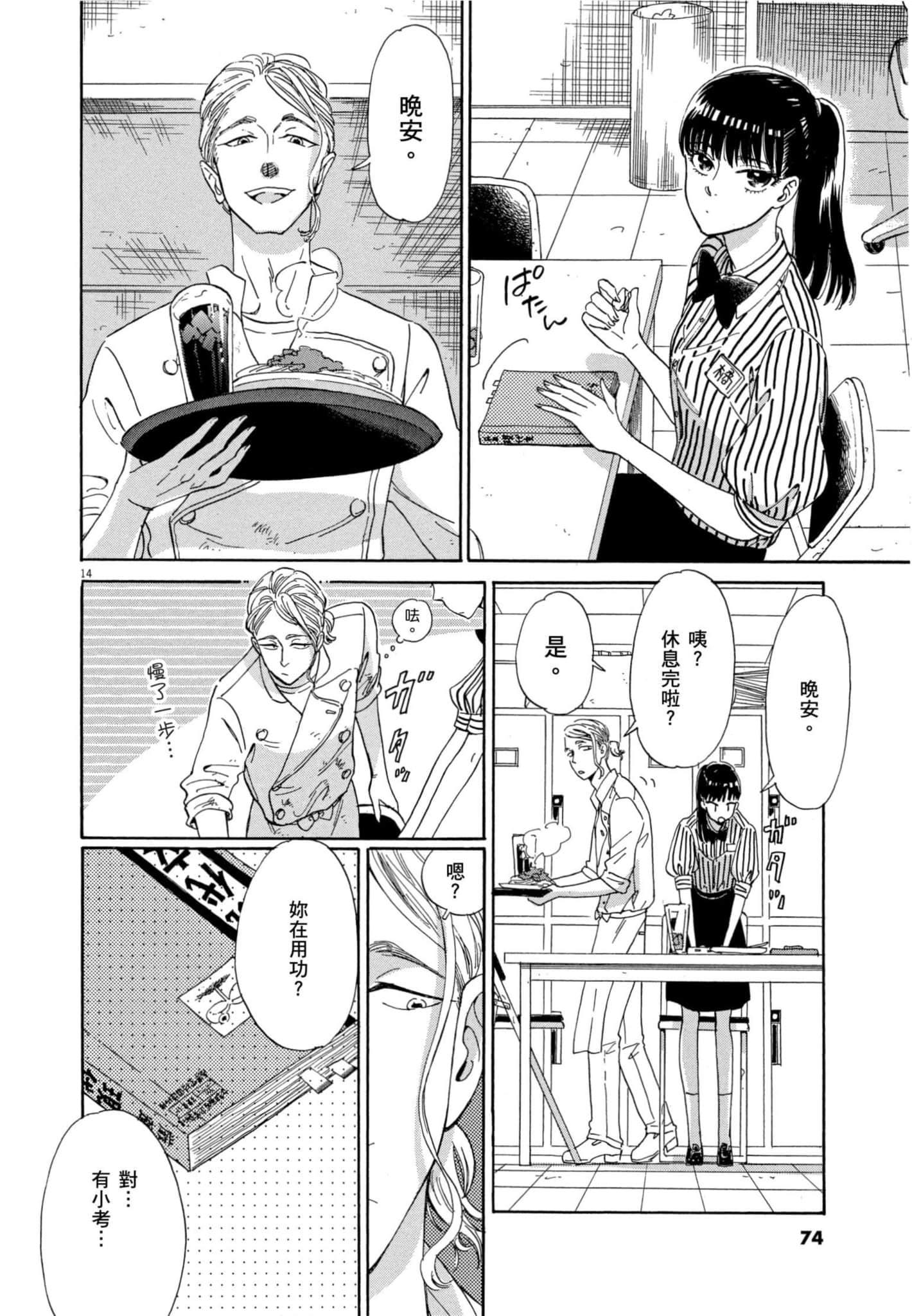 Page 75