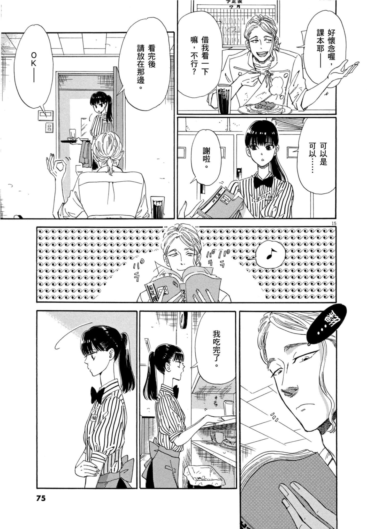 Page 76
