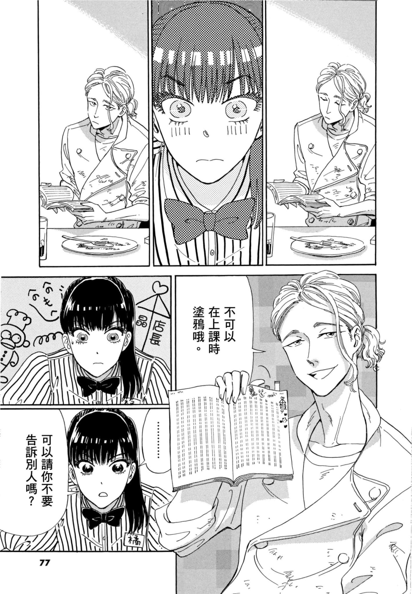 Page 78